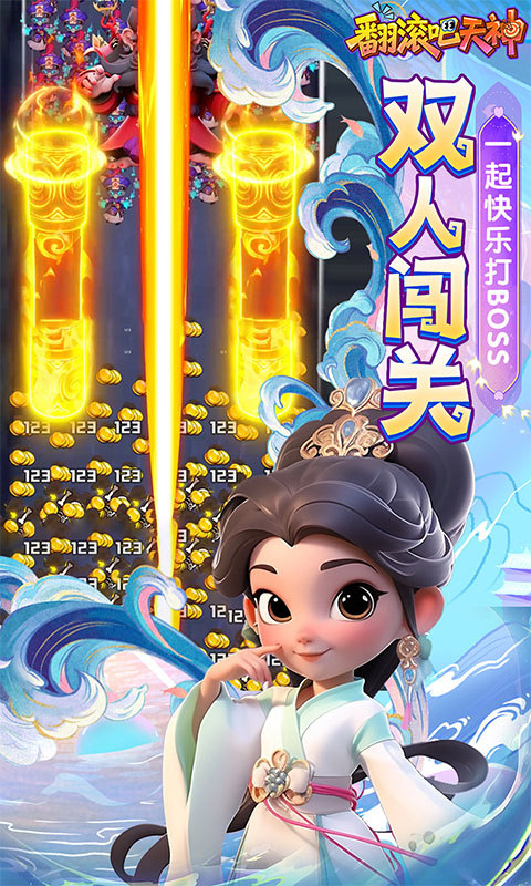 翻滚吧天神手游